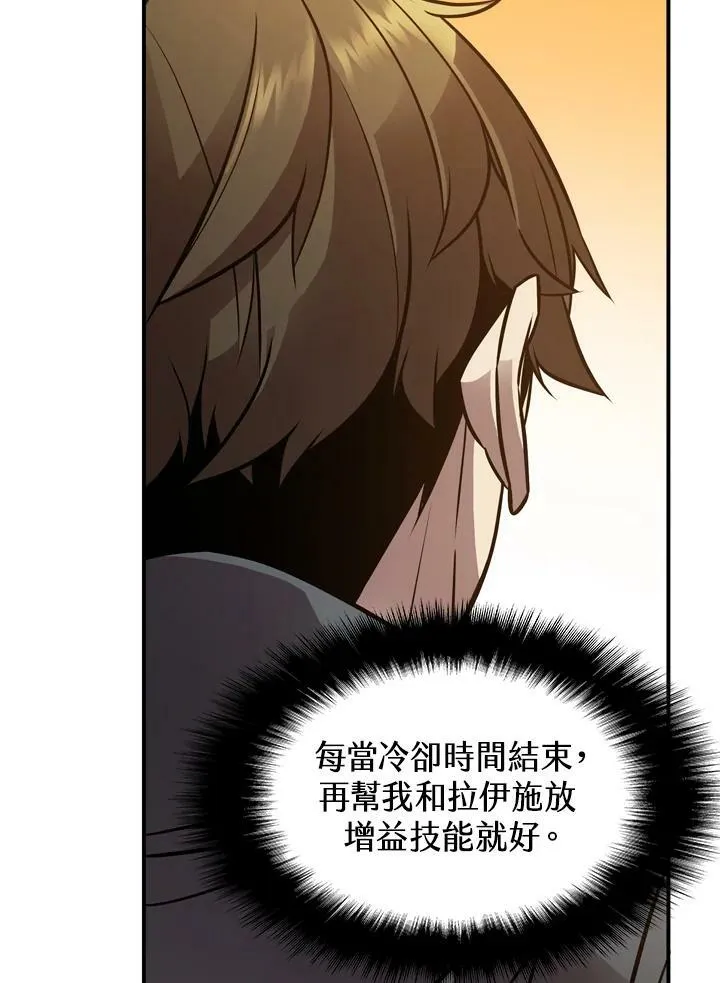 第9话 第78页