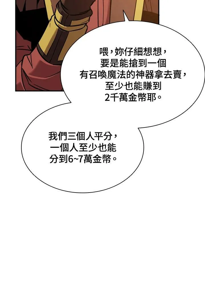 第10话 第26页