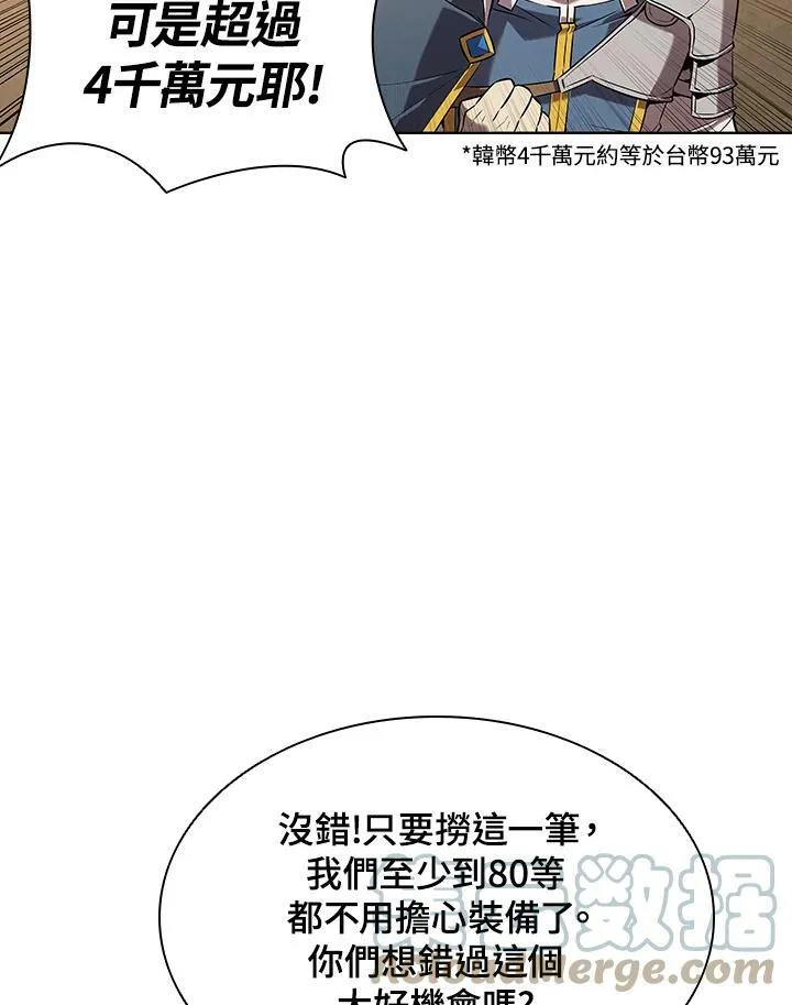 第10话 第28页