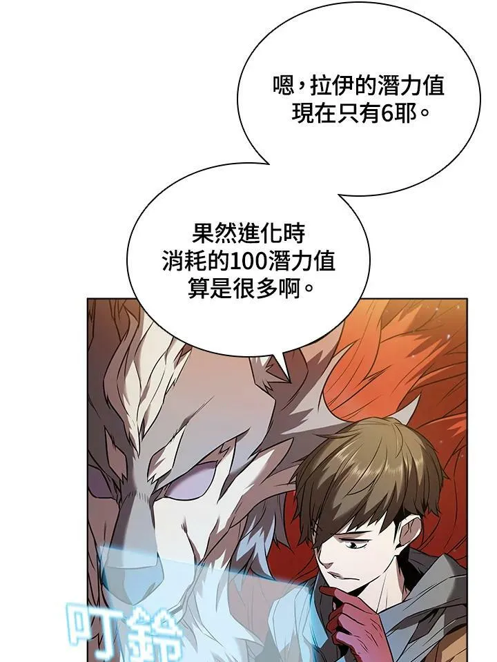 第11话 第67页