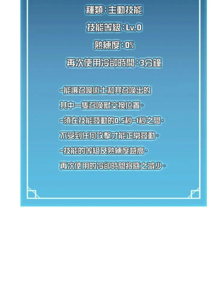 第11话 第72页