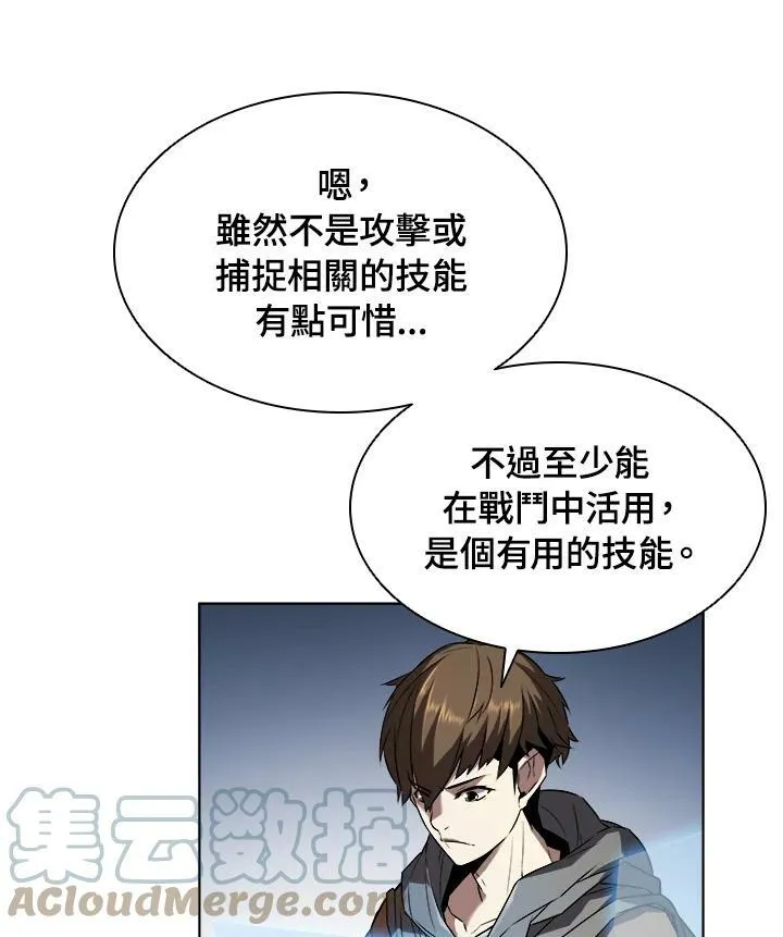 第11话 第73页