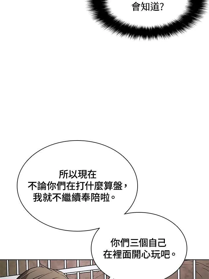 第12话 第86页