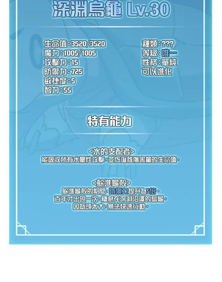 第17话 第4页