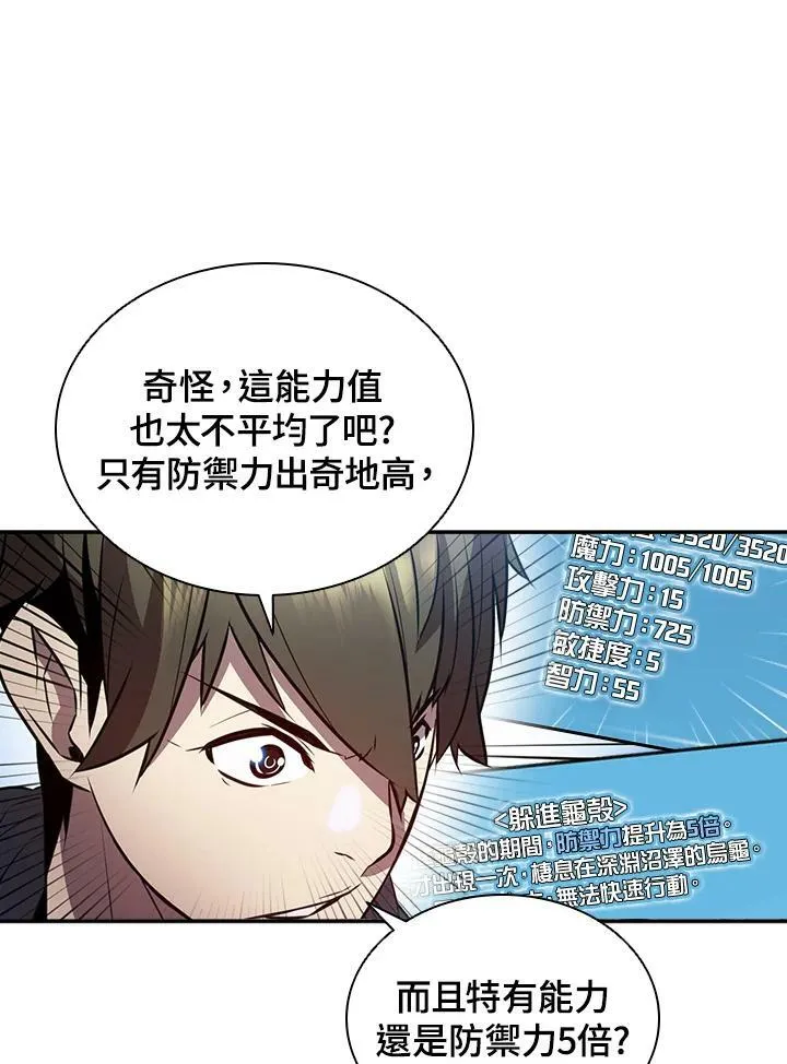 第17话 第8页