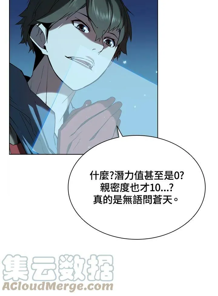 第17话 第13页