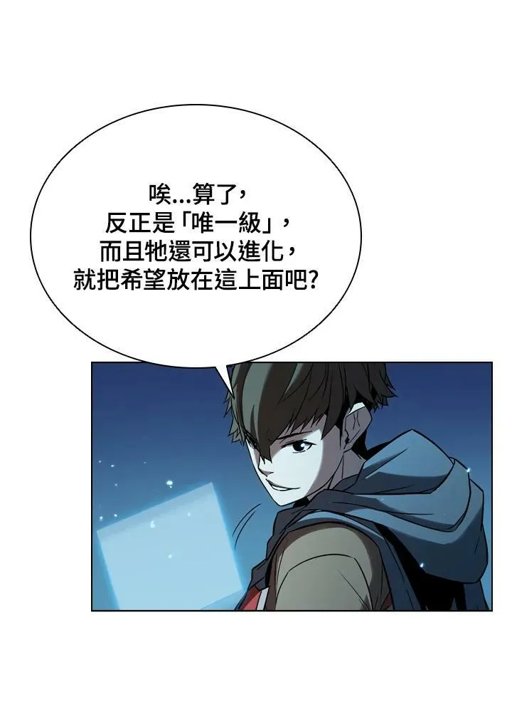 第17话 第14页