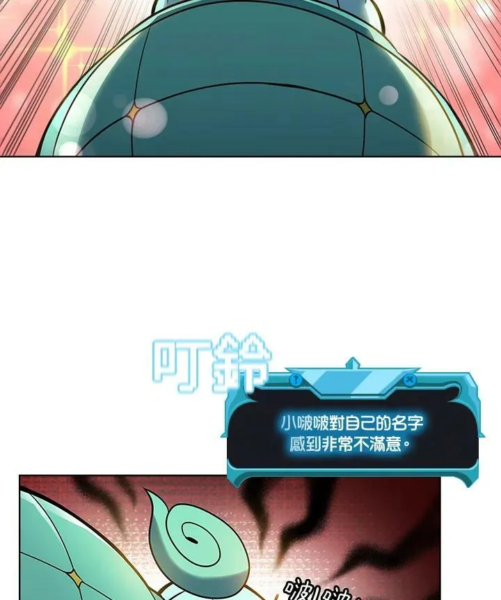 第17话 第23页