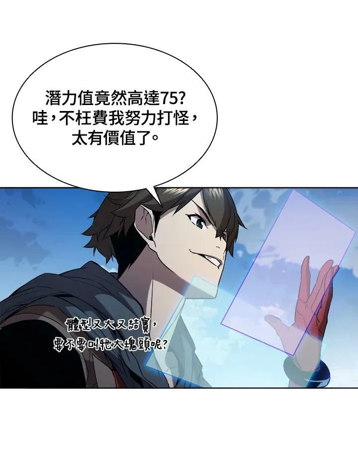 第17话 第76页