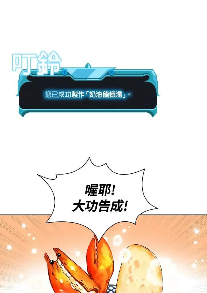 第17话 第88页