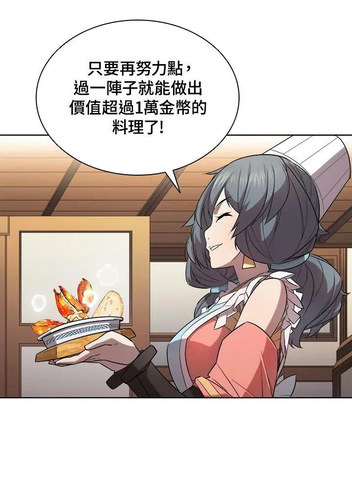 第17话 第90页