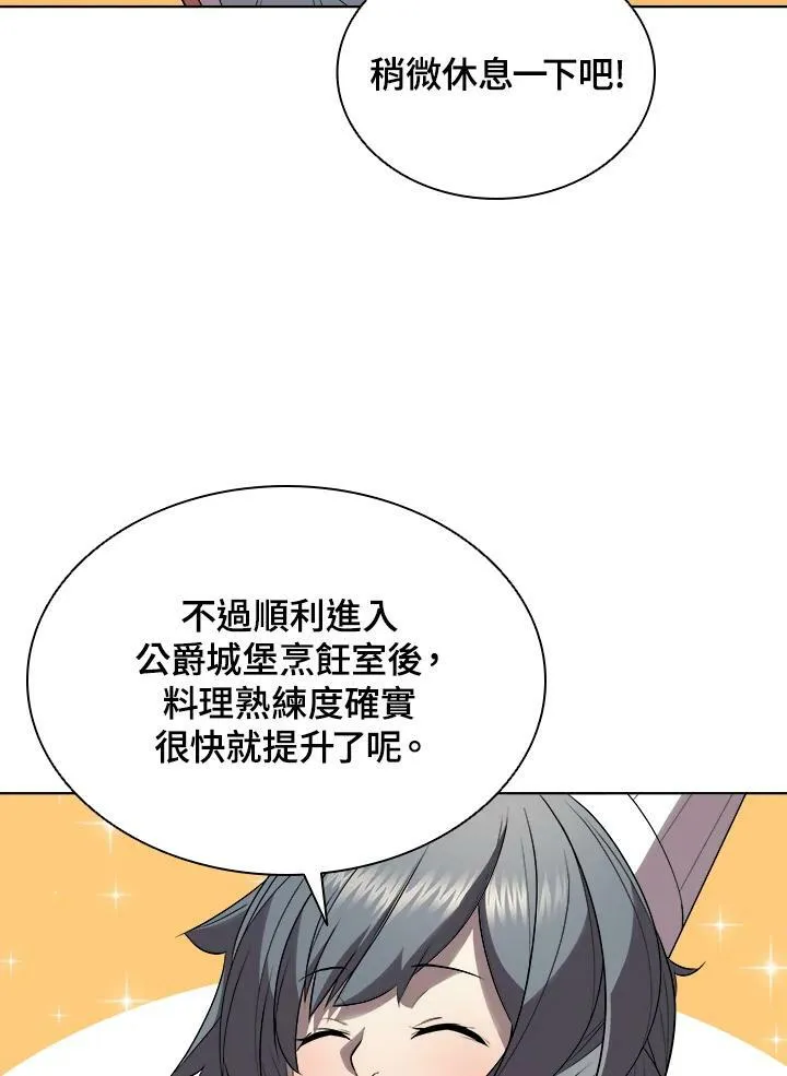 第17话 第92页