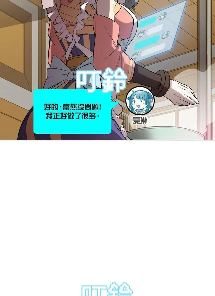 第18话 第3页