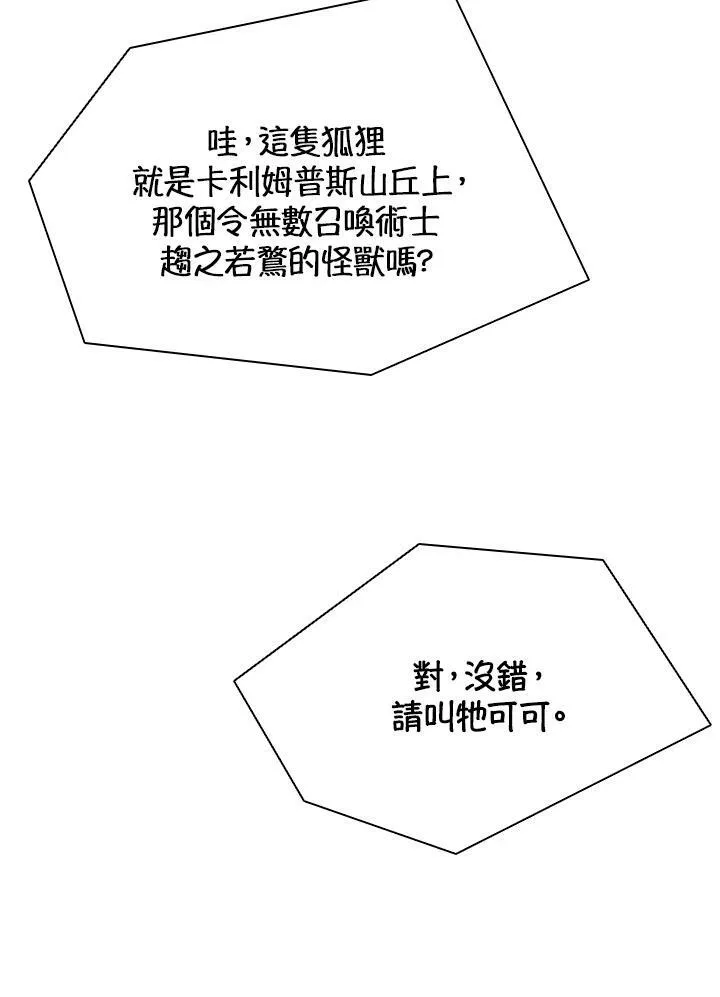 第18话 第14页