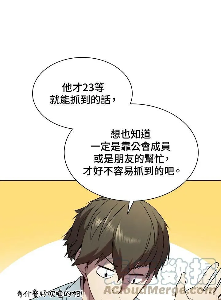 第18话 第28页