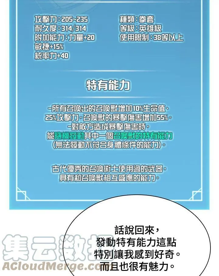 第19话 第4页