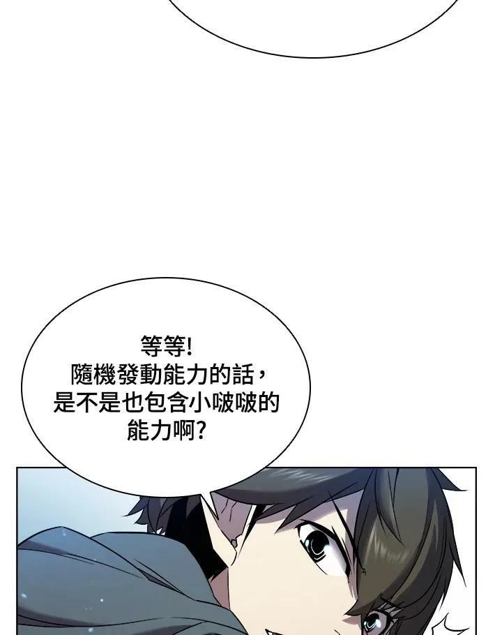 第19话 第5页