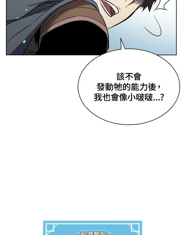第19话 第6页