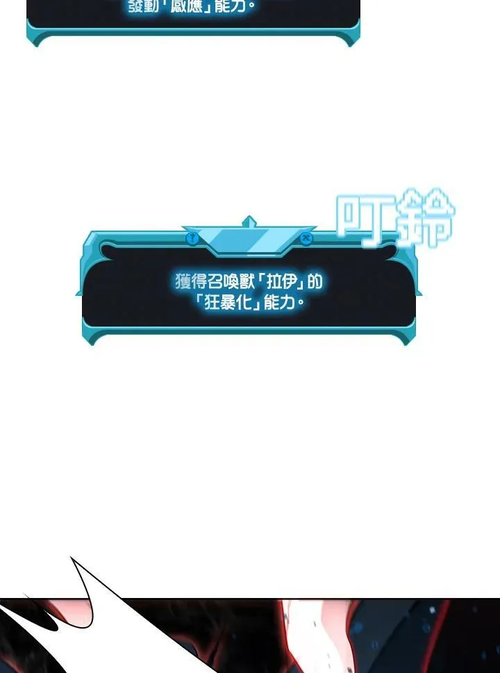 第19话 第21页