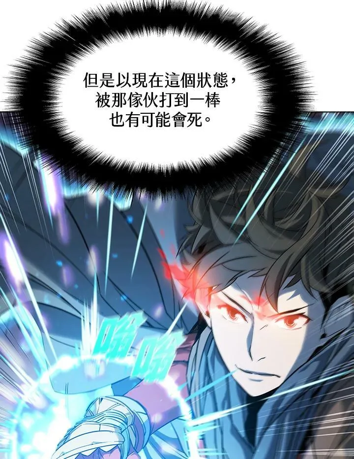 第19话 第29页