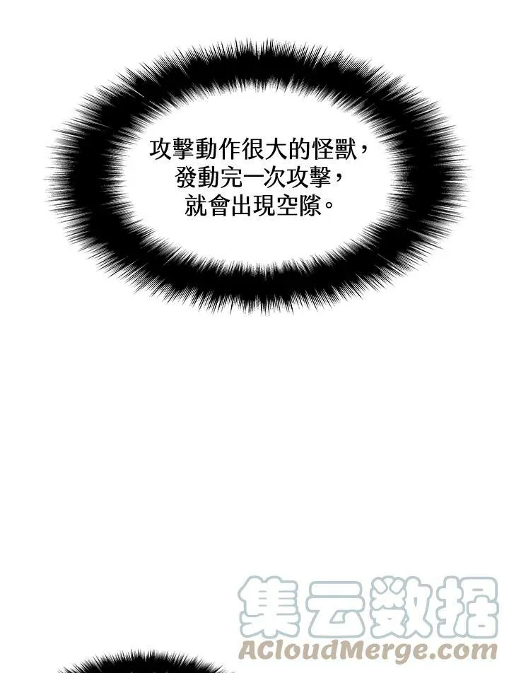 第19话 第31页
