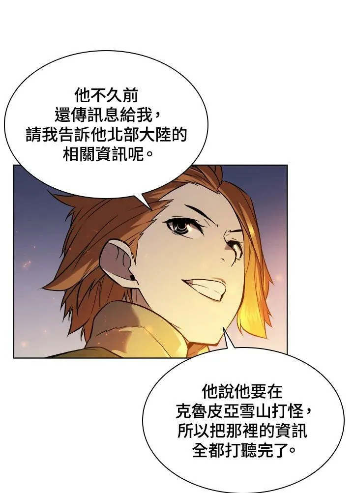 第19话 第57页