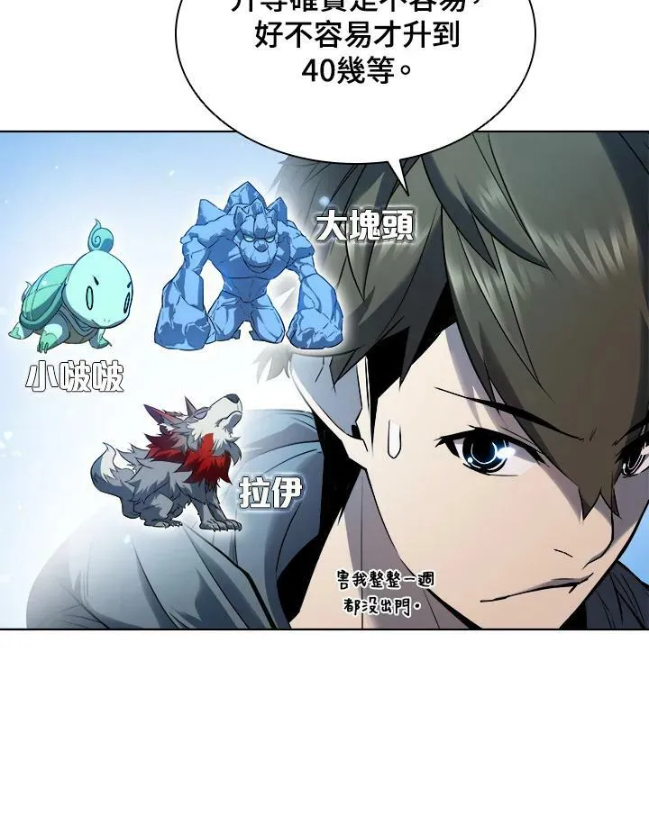 第19话 第65页
