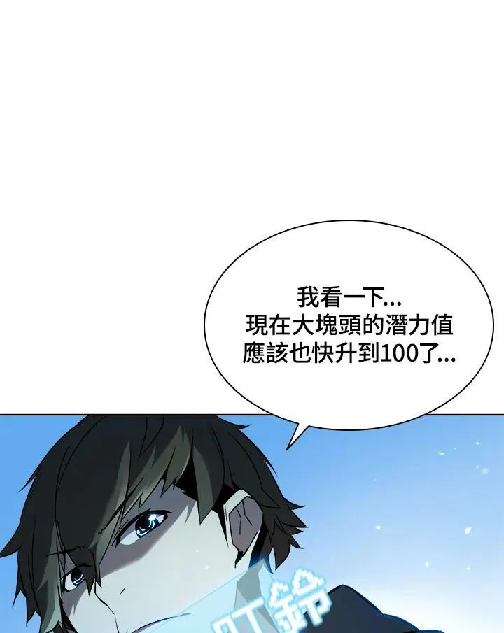 第19话 第66页