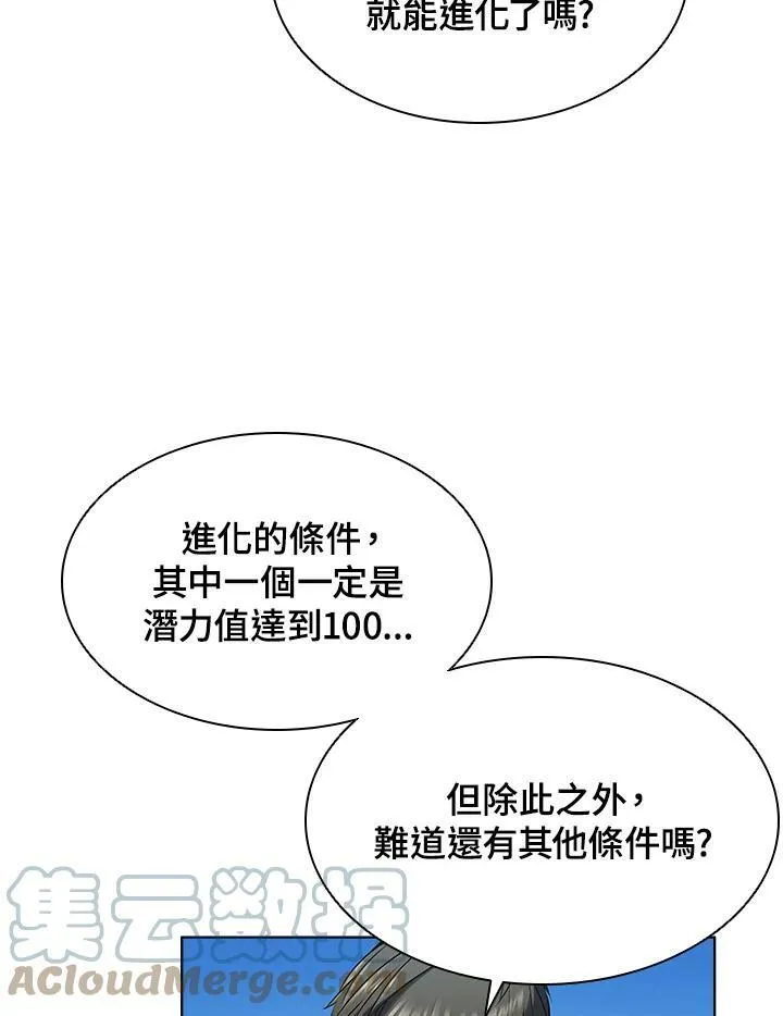 第19话 第70页