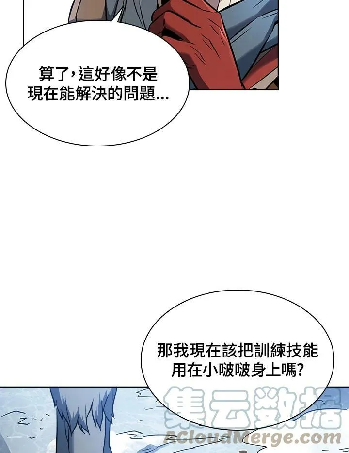 第19话 第73页
