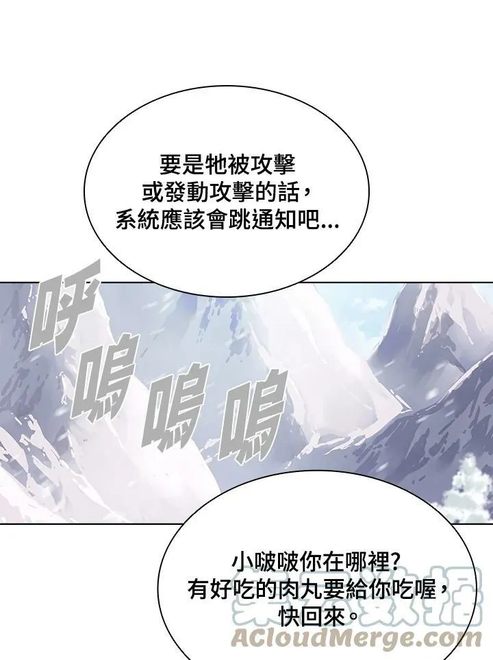 第19话 第76页