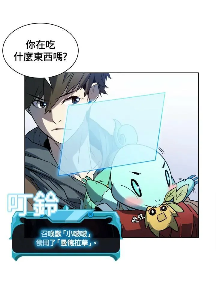 第19话 第80页