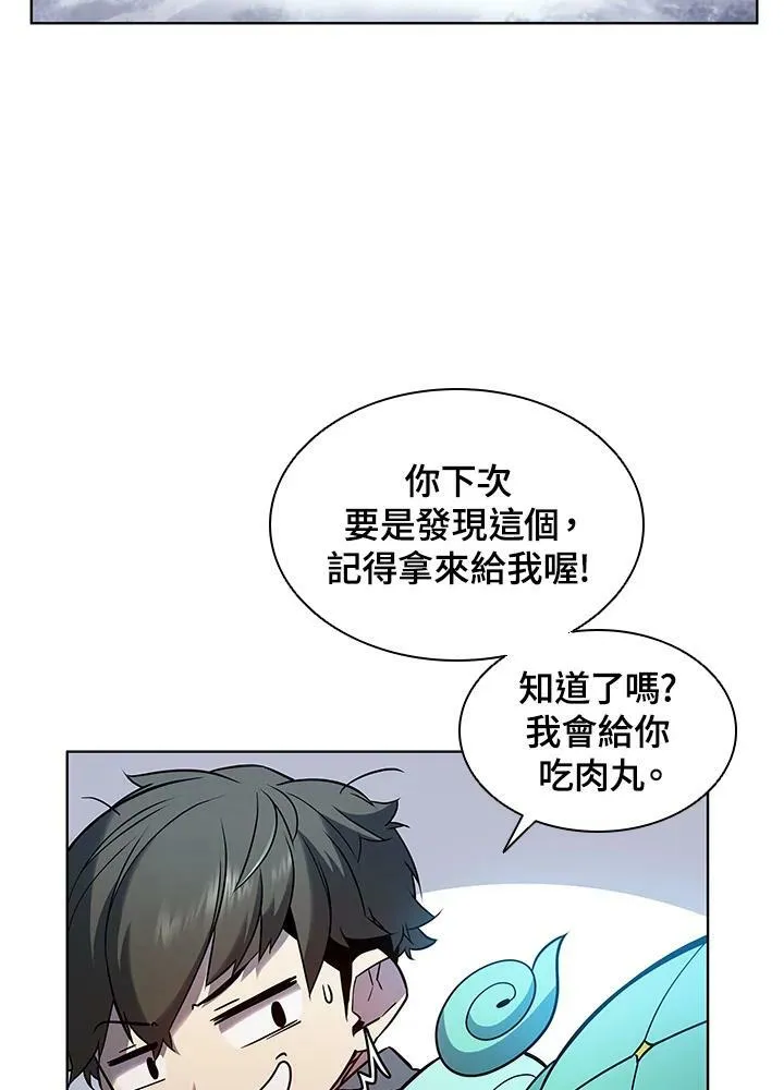 第19话 第84页