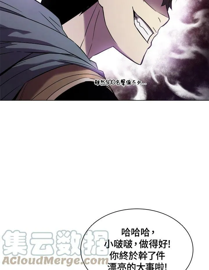 第20话 第7页
