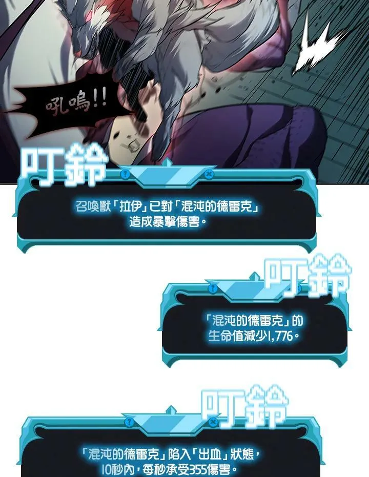 第21话 第74页