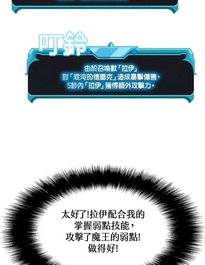 第21话 第75页
