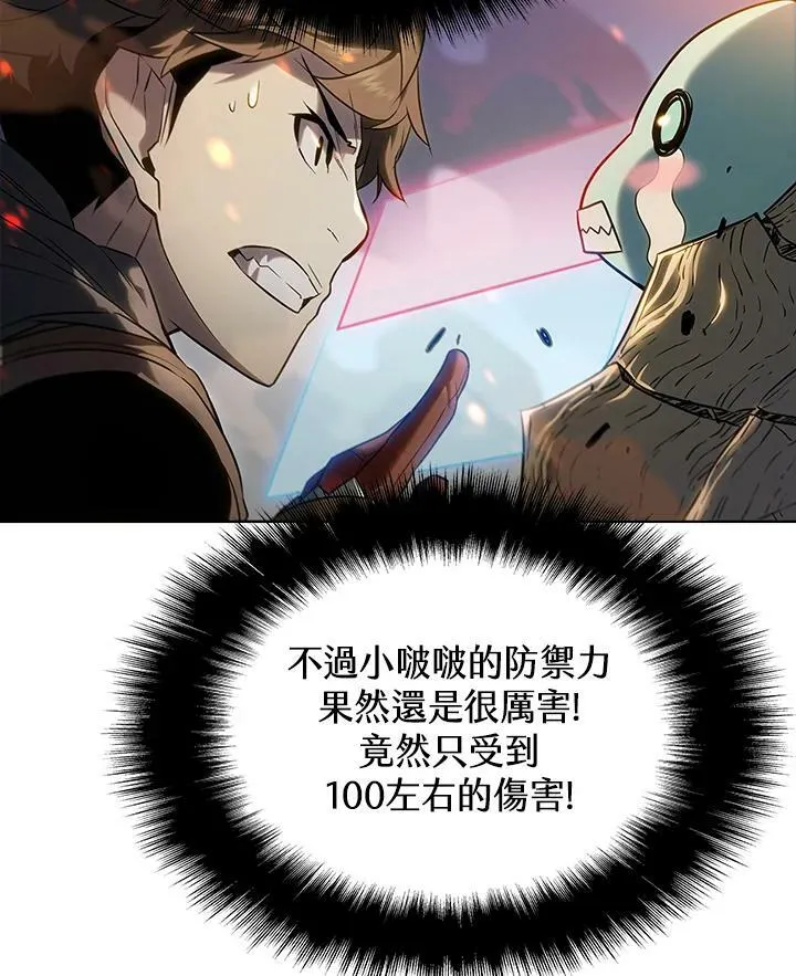 第22话 第8页