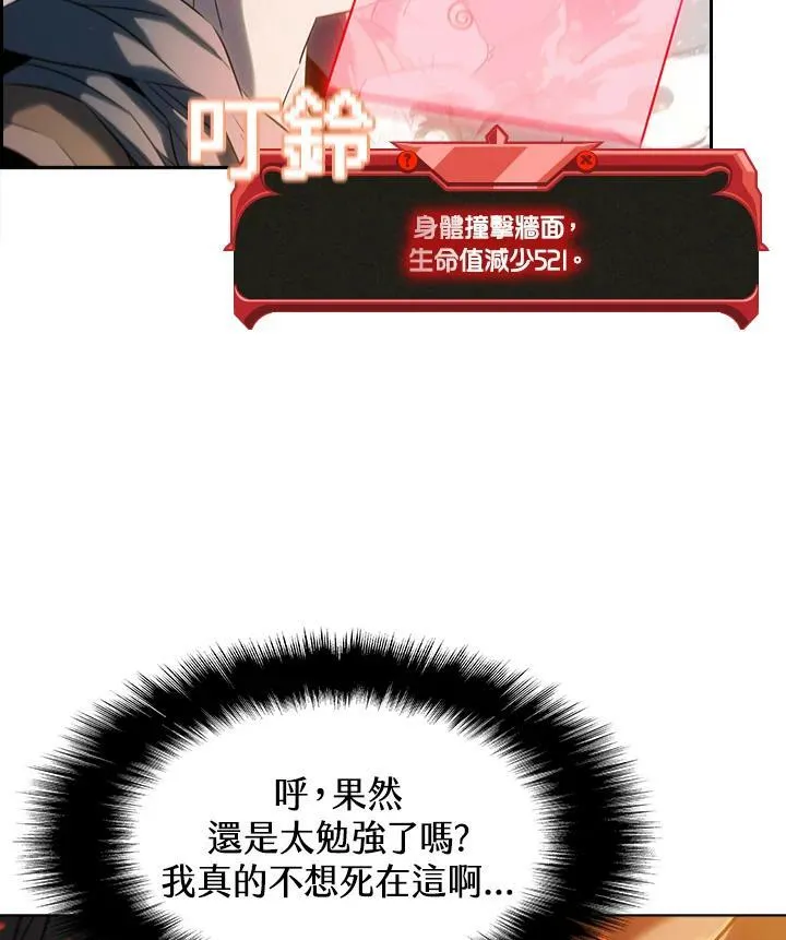 第22话 第21页