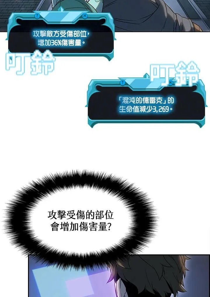 第22话 第33页