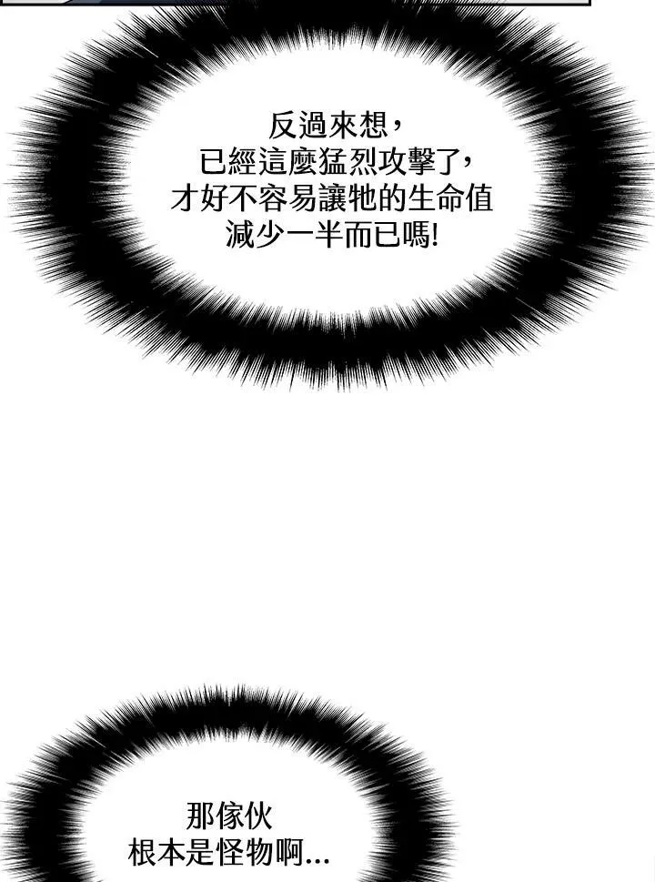 第22话 第42页