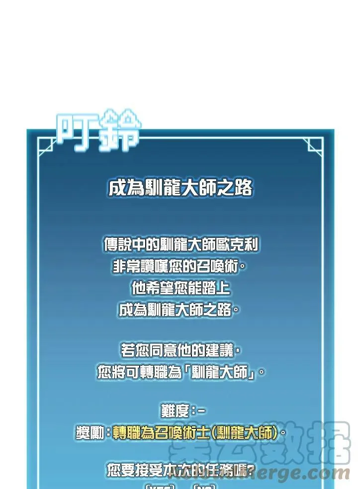 第22话 第76页