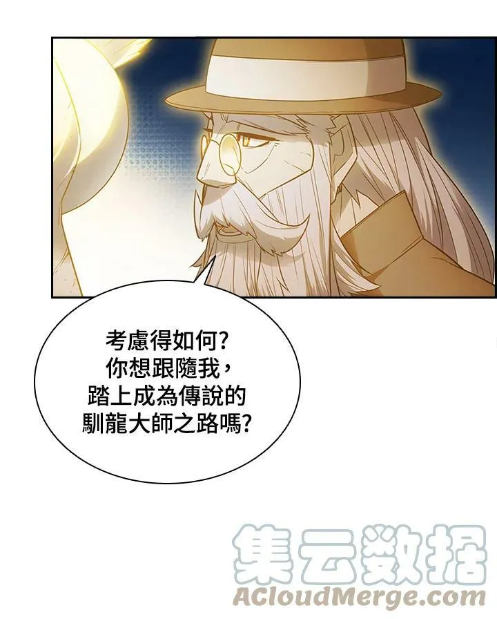 第23话 第4页