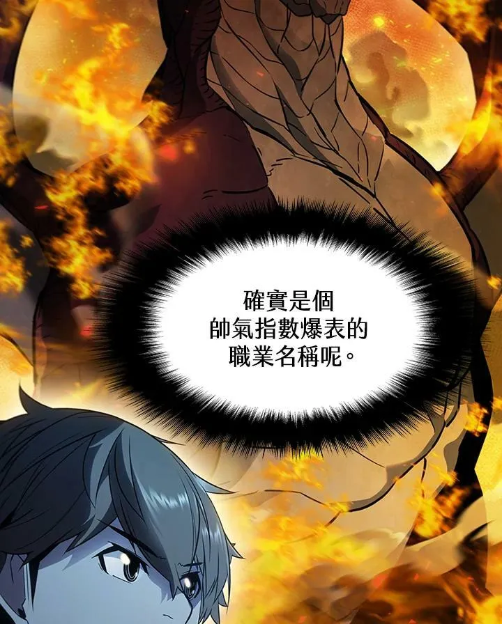 第23话 第6页