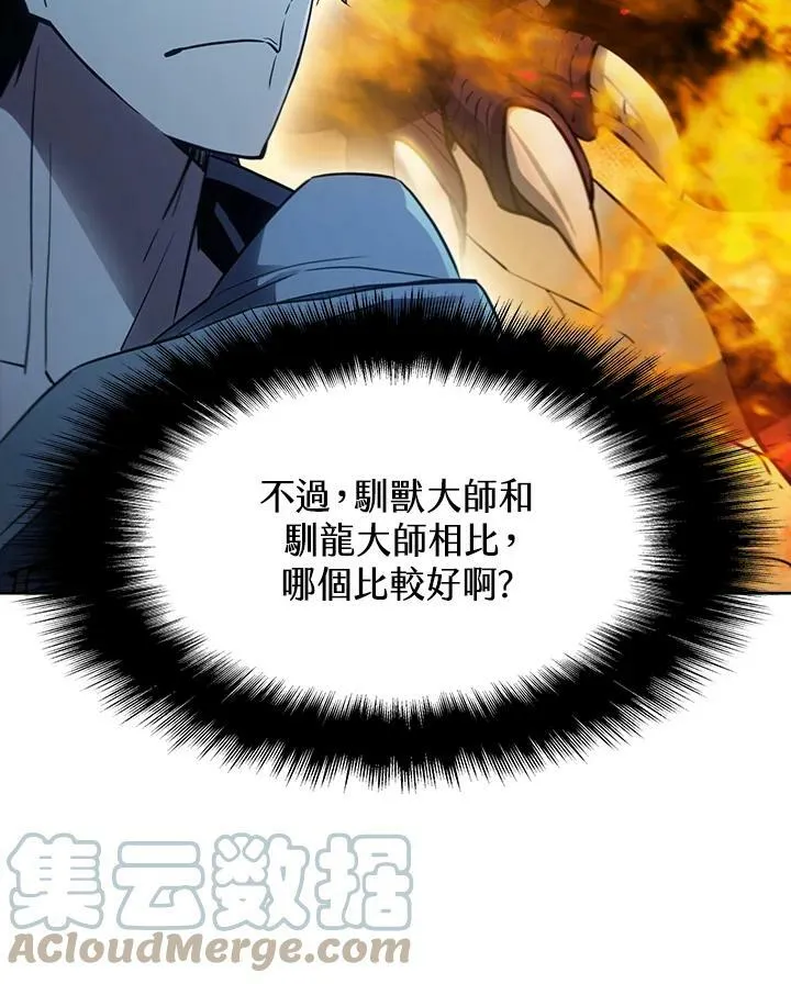 第23话 第7页