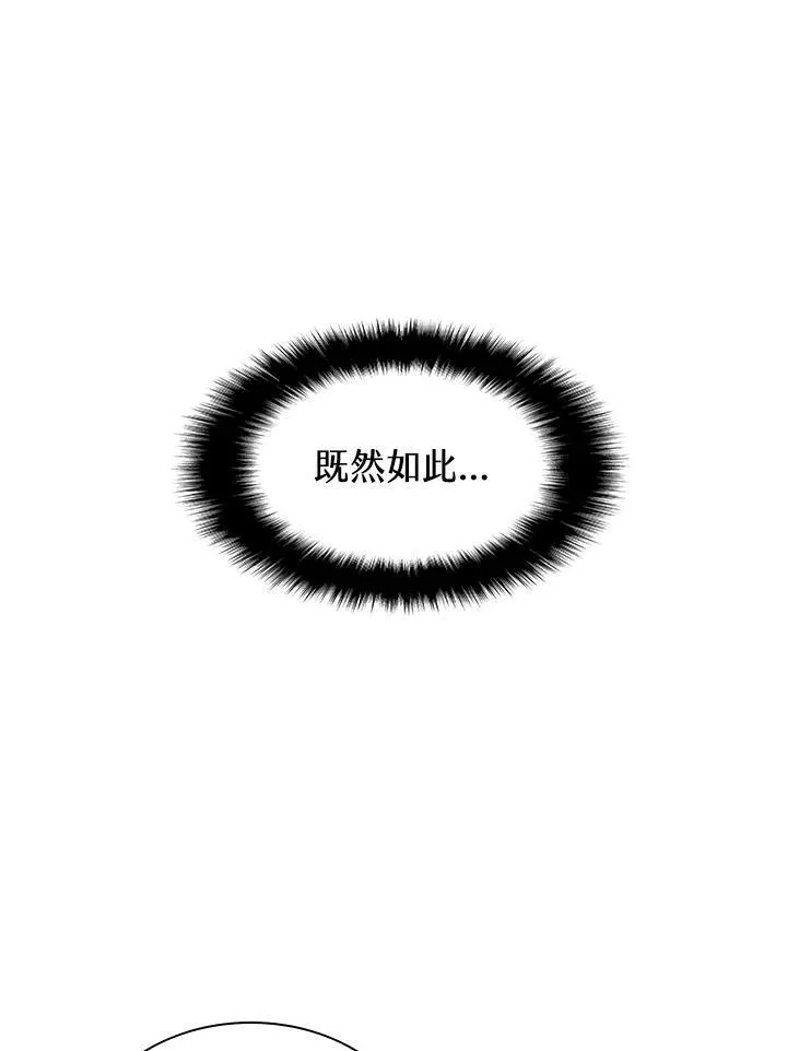 第23话 第11页