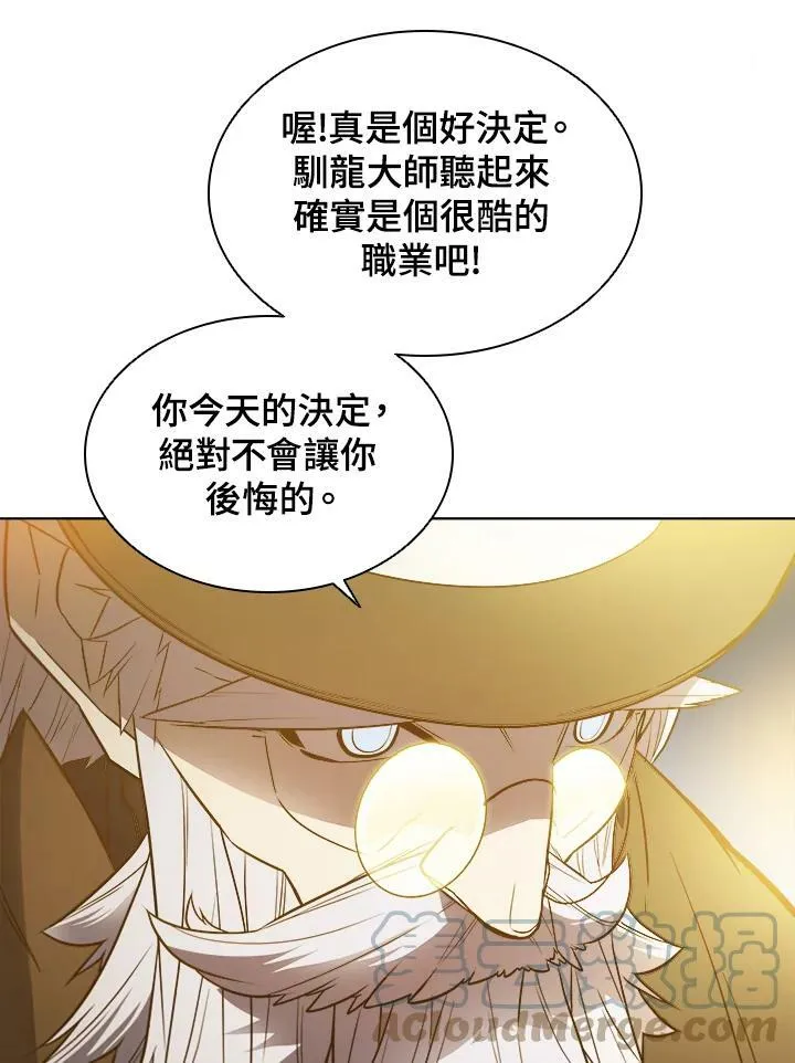 第23话 第13页