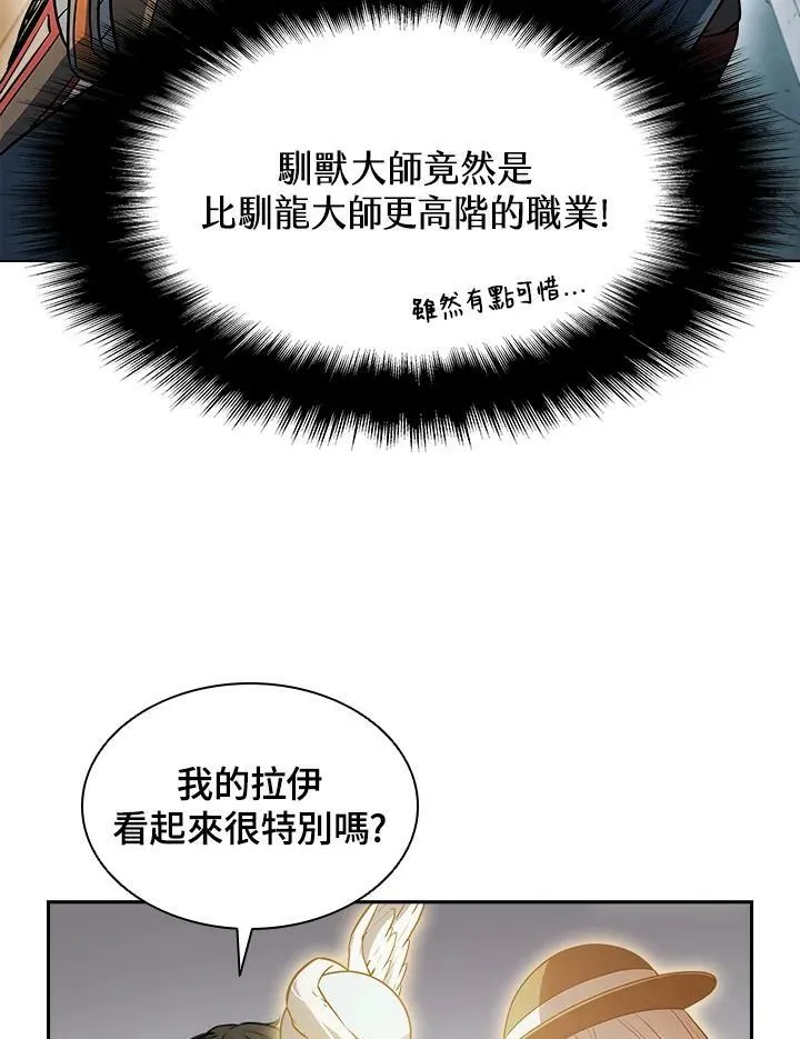 第23话 第24页