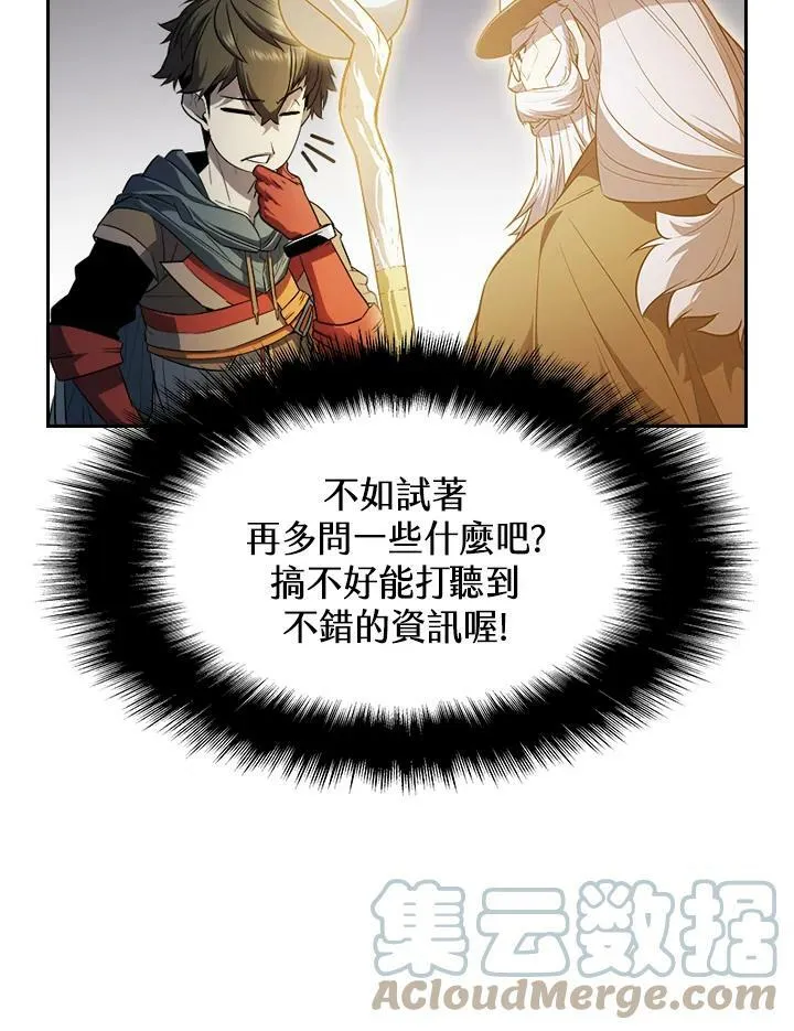 第23话 第25页