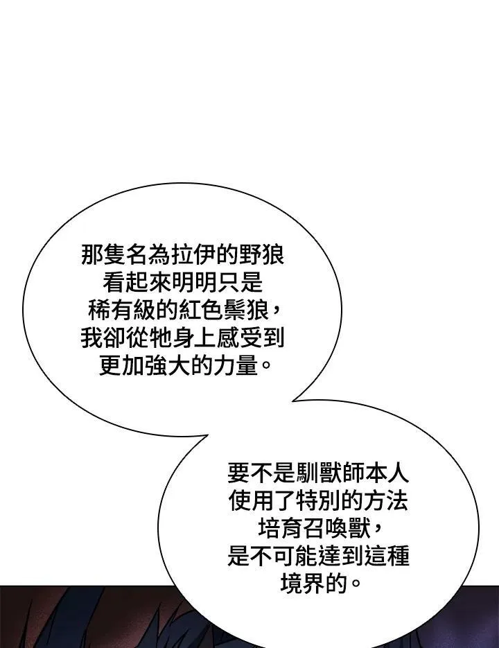 第23话 第27页