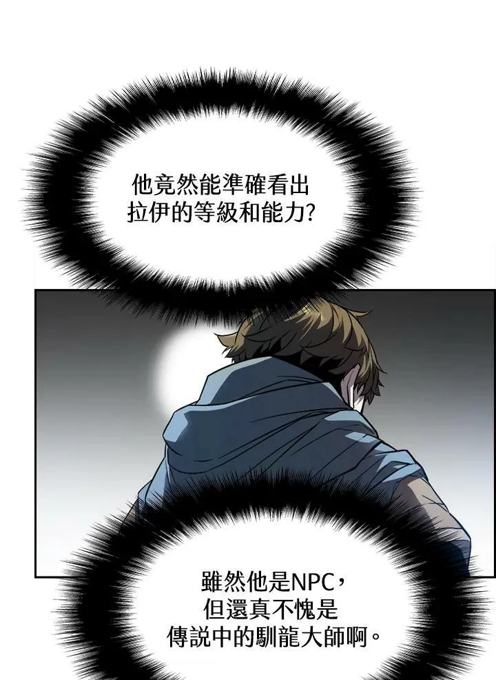 第23话 第29页